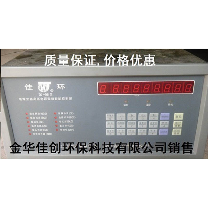 大悟DJ-96型电除尘高压控制器